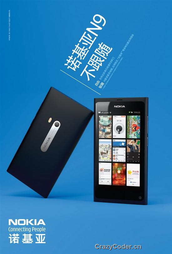 诺基亚N9中国开始预售官方建议零售价4888元诺基亚N9中国开始预售官方建议零售价4888元诺基亚N9中国开始预售官方建议零售价4888元诺基亚N9中国开始预售 官方建议零售价4888元诺基亚n9预售
