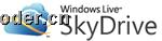 SkyDrive Wave 5: 付费扩容计划skydrive