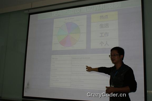 敏捷个人2011.8月份线下活动报道：敏捷个人和敏捷结果，设计你的一天，设计你的一周